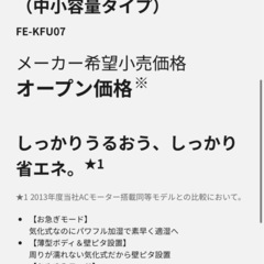 パナソニック  ヒーターレス気化式加湿機（中小容量タイプ）の画像