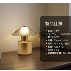 【新品未使用】間接照明 テーブルランプ コードレス USB充電式 タッチ調光 (ゴールド)の画像