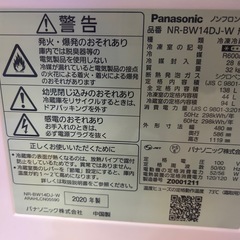 【11/15 9-12時】冷蔵庫の画像