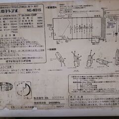 ナショナル製　電子レンジ　NE-M315　ジャンク品の画像