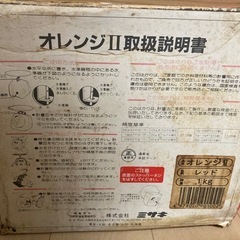 はかり　スケール　レトロ　昭和レトロ　メイドインジャパン　日本製　ミサキ　クボタの画像