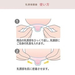 Pigeon乳頭保護器　S &Mの2サイズの画像