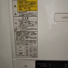 日立、、電気衣類乾燥機 の画像