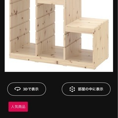 IKEAイケアTROFASTトロファスト中古格安の画像