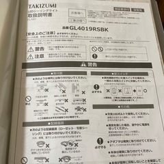 【シーリングライト】ブラック＆ダークブラウンリモコン紛失の画像