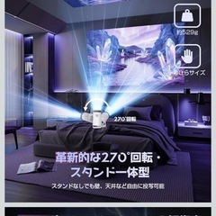 プロジェクターの画像