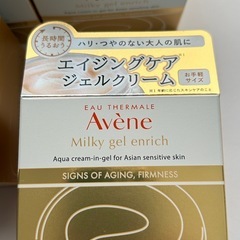 Avene Milky gel enrich エイジングケアジェルクリーム 6個の画像