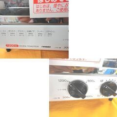 未使用保管品 ツインバード オーブントースター トースト2枚焼き TS-4016 ホワイト TWINBIRD 札幌 西岡店の画像