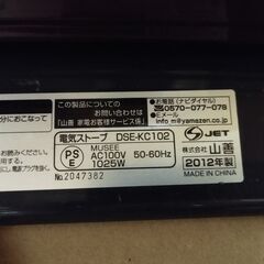 配達可能 電気ストーブ　スチーム加湿機能付　YAMAZEN DSE-KC102　動作確認済の画像