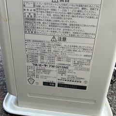 ブルーヒーター　2015年製の画像