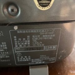 コロナ ブルーバーナーGH-B100Fの画像