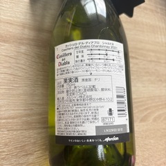 カッシェロ•デル•ディアブロ　シャルドネ　の画像