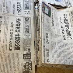 【日経新聞（朝刊・夕刊・プラス1）】10/1（水）～10/16（木）の16日分の画像