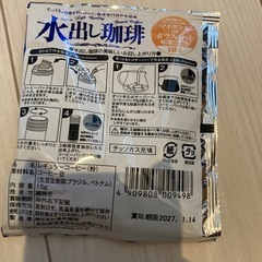 水出しコーヒー パック新品 9個セットの画像