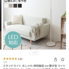 スタンドライトの画像