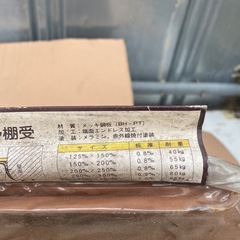 カラーアングル棚受の画像