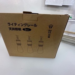 【未使用】LED調光可能ライト３灯　リモコン付きの画像