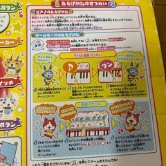 妖怪ウォッチ　ゲラゲラキーボードの画像