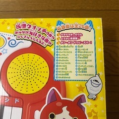 妖怪ウォッチ　ゲラゲラキーボードの画像