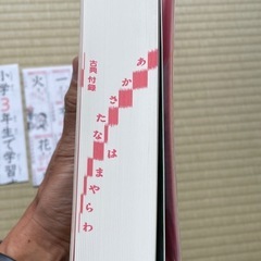 小学新国語辞典 三訂版 (光村の辞典)の画像