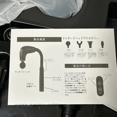 ❤️新品未使用❤️筋膜リリースガンの画像