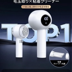 【新品】毛玉取り 粘着クリーナー内蔵 電動　コンパクトの画像