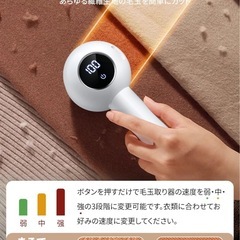 【新品】毛玉取り 粘着クリーナー内蔵 電動　コンパクトの画像