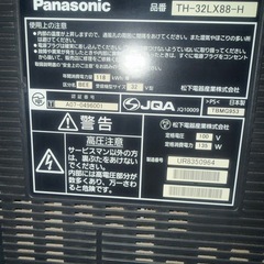 土日限定32型テレビの画像