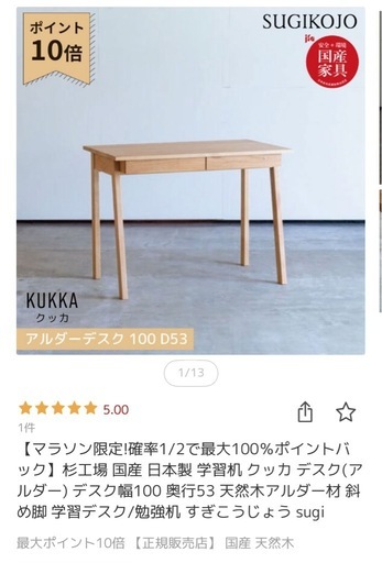 杉工場アルダー材の学習机・上棚とデスクライト