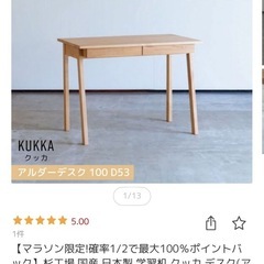 杉工場アルダー材の学習机・上棚とデスクライトの画像