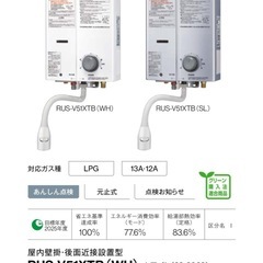 ☆美品☆RINNAI リンナイ 瞬間湯沸器 都市ガス RUS-V51XTB(WH)の画像
