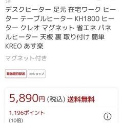 デスクヒーターの画像