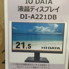★リユースのサカイ横浜南店★YM1604 IO DATA 液晶ディスプレイ DI-A221DB  動作確認済の画像