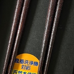 新品　若狭　箸　の画像