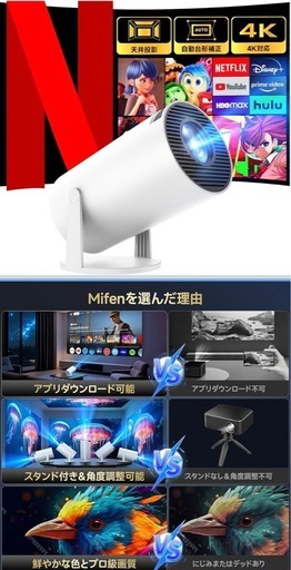 プロジェクター