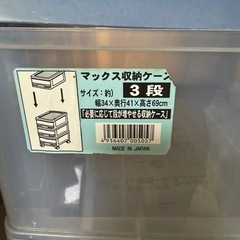 収納　プラケースの画像