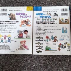 かがくるBook 水不足のサバイバルほか 2冊の画像