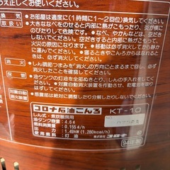 No.057 円形ストーブ　ちゆうこ中古の画像