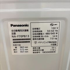 洗濯機 パナソニック NA-F70PB13 2019年製【ジャングルジャングル岩出店】【B276】和歌山 岩出市 紀の川市 海南市の画像