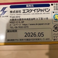 ピコラ　蜜いも　いちご　チョコレート　かし菓子の画像