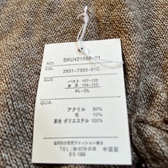 カーディガンの画像