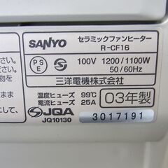 セラミックヒーター 小型　サンヨー  R-CF16の画像