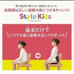 スタイルキッズの画像