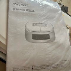 ショップジャパン　ツインシェフの画像