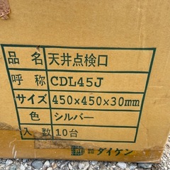 ダイケン 天井点検口シーリングハッチ 額縁タイプ シルバー 454×454 CDL45Jの画像