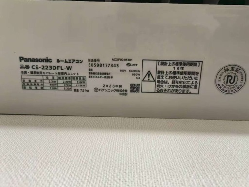 松下エアコン ホワイト 2023年モデル 主に6畳用