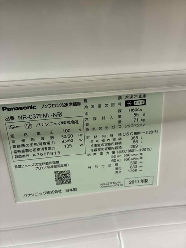 パナソニック2017の冷蔵庫