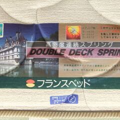 フランスベッドマット差し上げますの画像