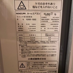 koizumi ウィンドウエアコン2019年製の画像