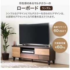 ニトリ テレビ台 ローボード ランダム 140cm 3020742 DBRの画像
